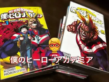나의 히어로 아카데미아 1~20권 + 28권 묶음 판매