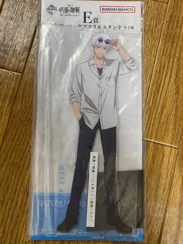 주술회전 제일복권 고죠 사토루 아크릴 스탠드