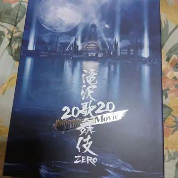 타키자와 가부키 2020 The Movie ZERO