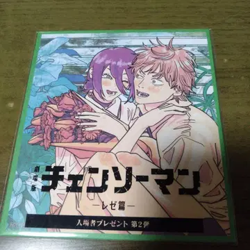 체인소 맨 영화 혜택