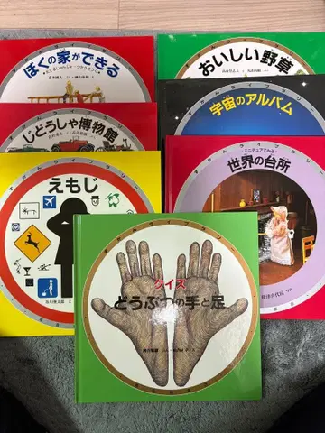 도감 라이브러리 7권 세트