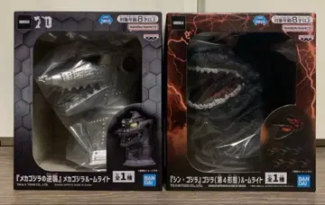 고질라 메카고질라 룸 라이트 2종 세트