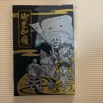 키타로 찻집 고슈인 수첩