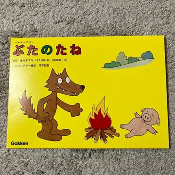 패널극장 돼지 씨앗