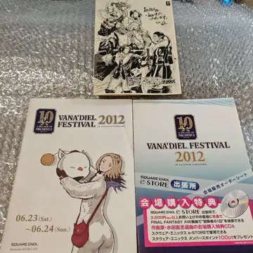 VANA'DIEL FESTIVAL 2012 팜플렛
