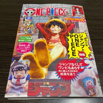 ONE PIECE Magazine 20호 프로모 카드 포함