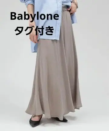 [ Babylone ] 큐프라 바이어스 스커트
