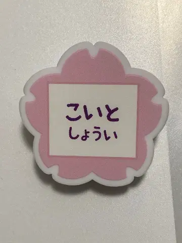 골든 카무이 코이토 소위 네임 배지