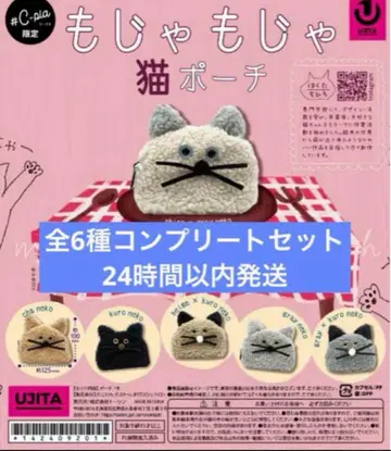 복슬복슬 고양이 파우치 전 6종 컴플리트 세트