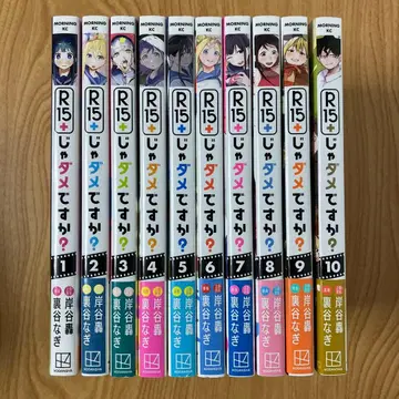 [ 전권 초판 ] R15+가 안 되나요? 세트