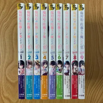 차가운 대응의 사토 씨가 나에게만 달콤한 @comic 세트