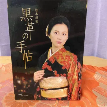 검은 가죽 수첩 DVD 4장 세트