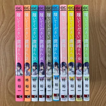 [ 전권 초판 ] 신어주세요, 타카호 씨 세트