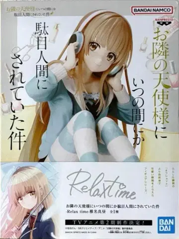 시이나 마히루 relax time 피규어