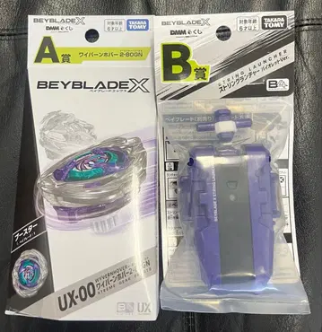 베이블레이드 X DMM 복권 A상 B상 세트 와이번 호버