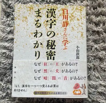 한자의 비밀을 완벽하게 이해하기