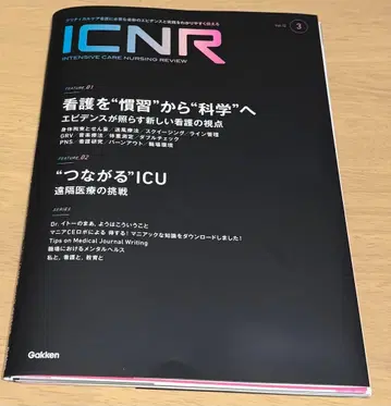 ICNR Vol. 12 No. 3 [재단 완료]