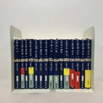 십이국기 문고판 전권 세트 오노 후유미