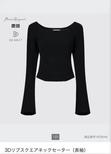 UNIQLO 3D 리브 스웨터 넥 & 3D 리브 롱 스커트