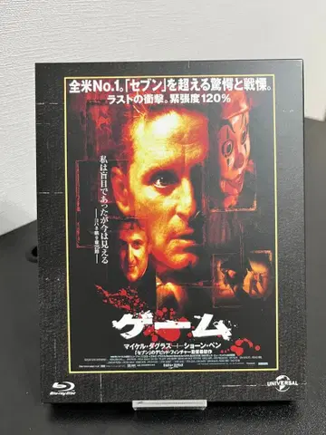 게임 유니버셜 추억의 복각판 블루레이