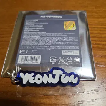 TXT Yeonjun 영준 아크릴 참