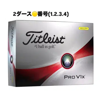 타이틀리스트 Pro V1x 노랑