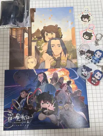 라오소흑전기2 묶음 판매