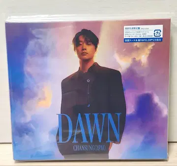 찬성 DAWN 초회 생산 한정판 미사용 미개봉 새상품
