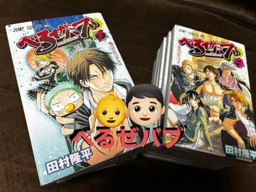 벨제바브 1~15권 묶음 판매