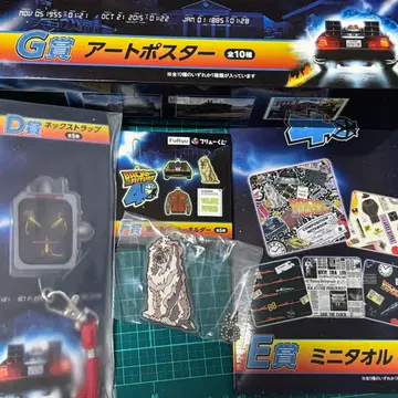 백투더퓨처 복권 4