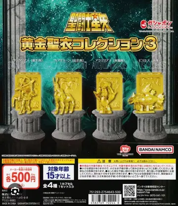 세인트 세이야 황금 성의 컬렉션 3 궁수자리 (사지타리우스)