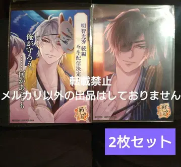 미남 전국 미전 AGF2024 브로마이드 마사무네 미츠히데