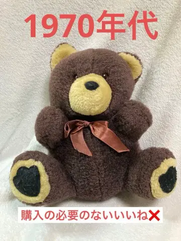 브라운 곰 봉제 인형 쇼와 레트로