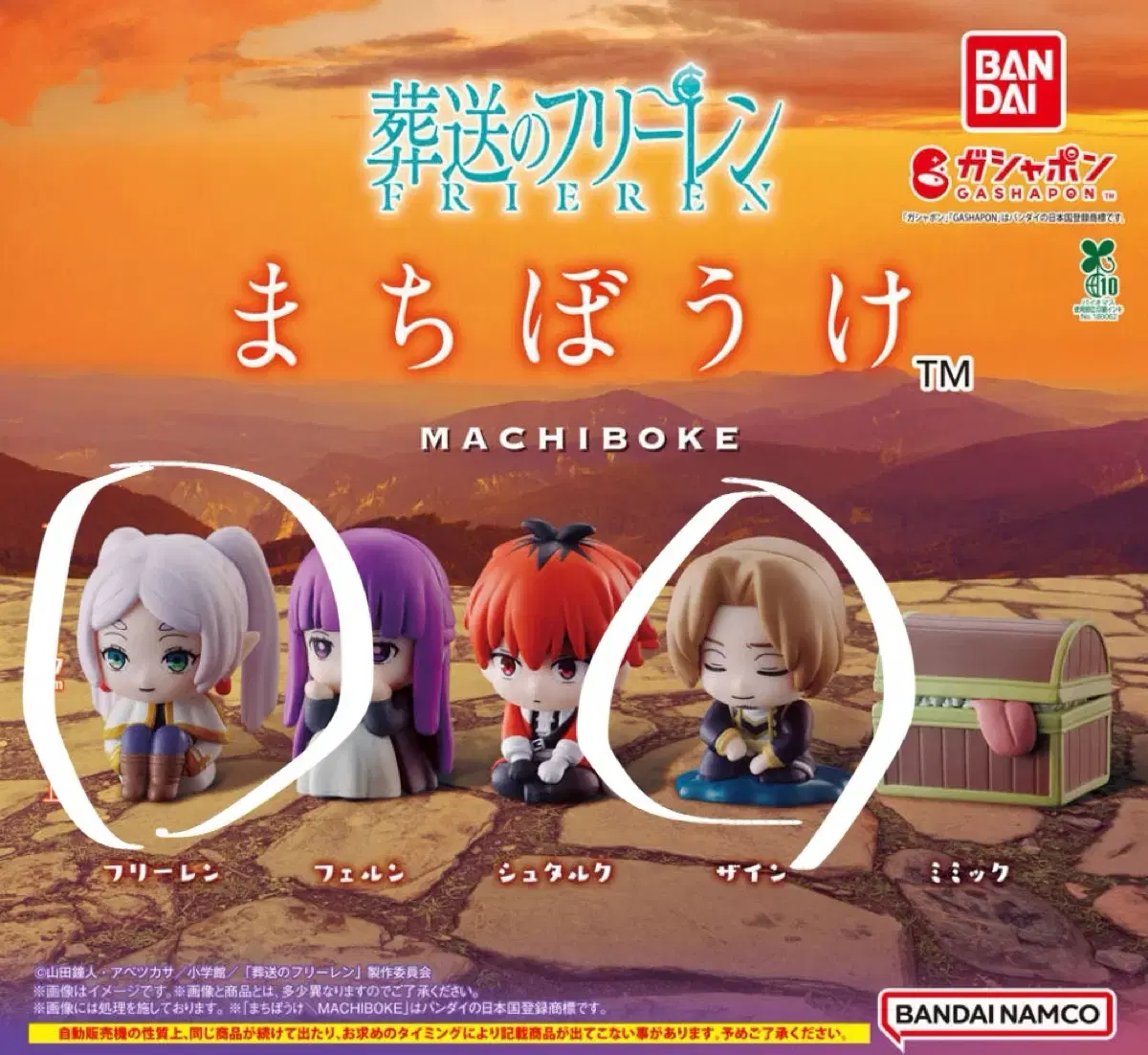 Bandai Frieren: Beyond Journey's End Machiboke Machiboke Gacha Bulk
