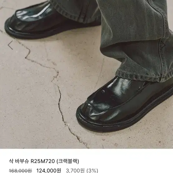 로맨틱무브 삭 바부슈 블랙 로퍼