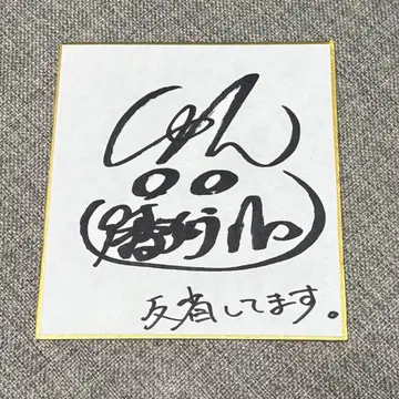 9번가 레트로 나카무라 슌 나카무라슌 사인