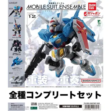 [기동전사 건담 MOBILE SUIT ENSEMBLE 12] 컴플리트