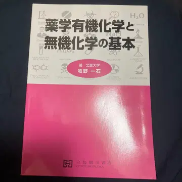 약학 유기화학과 무기화학의 기본