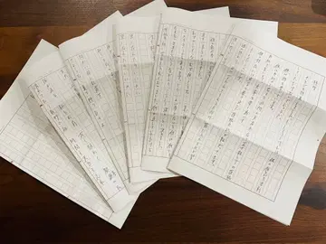 [ 한정판 ] 요루시카 원고 편지