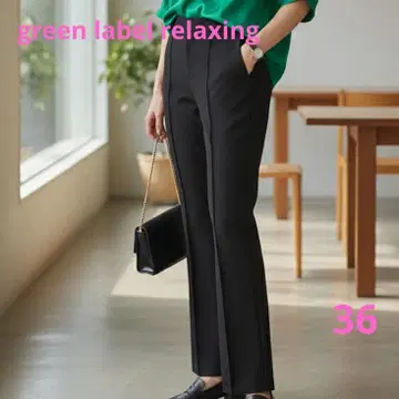 greenlabelrelaxing 롱 레그 효과 센터 프레스 플레어 팬츠