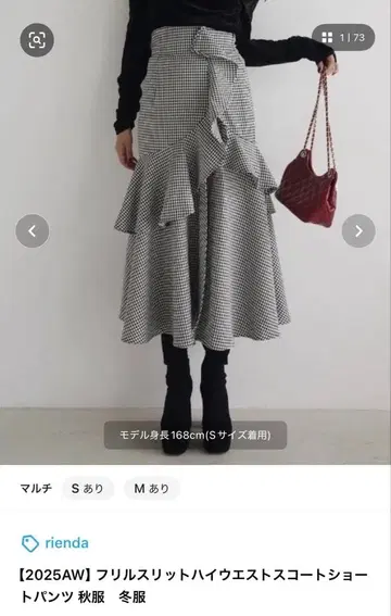 rienda 프릴 슬릿 하이웨스트 스코트 숏팬츠 하운드투스 체크