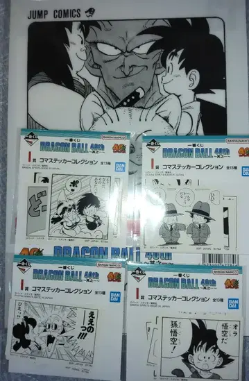 제일복권 드래곤볼 40주년 코믹스 클리어 파일, 씰 세트