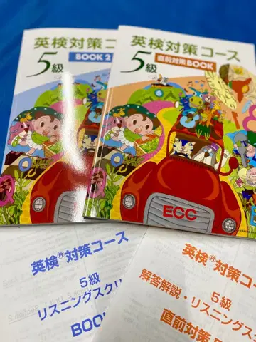 대책 코스 5급 BOOK 2 & 리스닝 스크립트