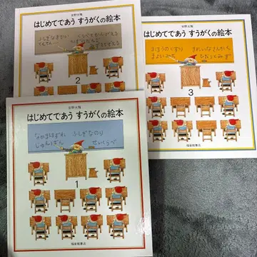 처음 만나는 수학 그림책 3권 세트