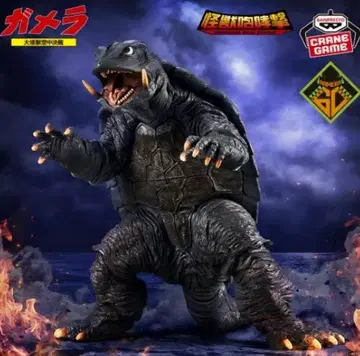 가메라 대괴수 공중결전 괴수포효격 가메라 1995