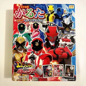 새상품급 세이카 카루타 루팡 레인저 VS 파토 레인저 루파토