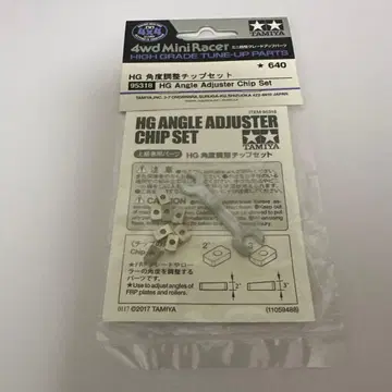 미니 사륜구동 각도 칩