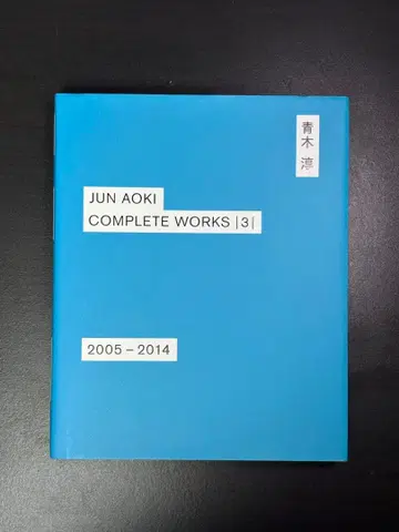 JUN AOKI COMPLETE WORKS 3 2005-2014
