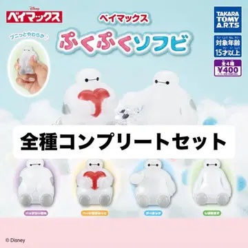 [베이맥스 퐁퐁 소프트 비닐] 컴플리트 세트 (전 4종)