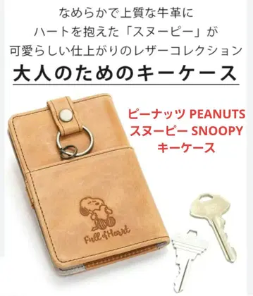피넛 PEANUTS 스누피 SNOOPY 키케이스